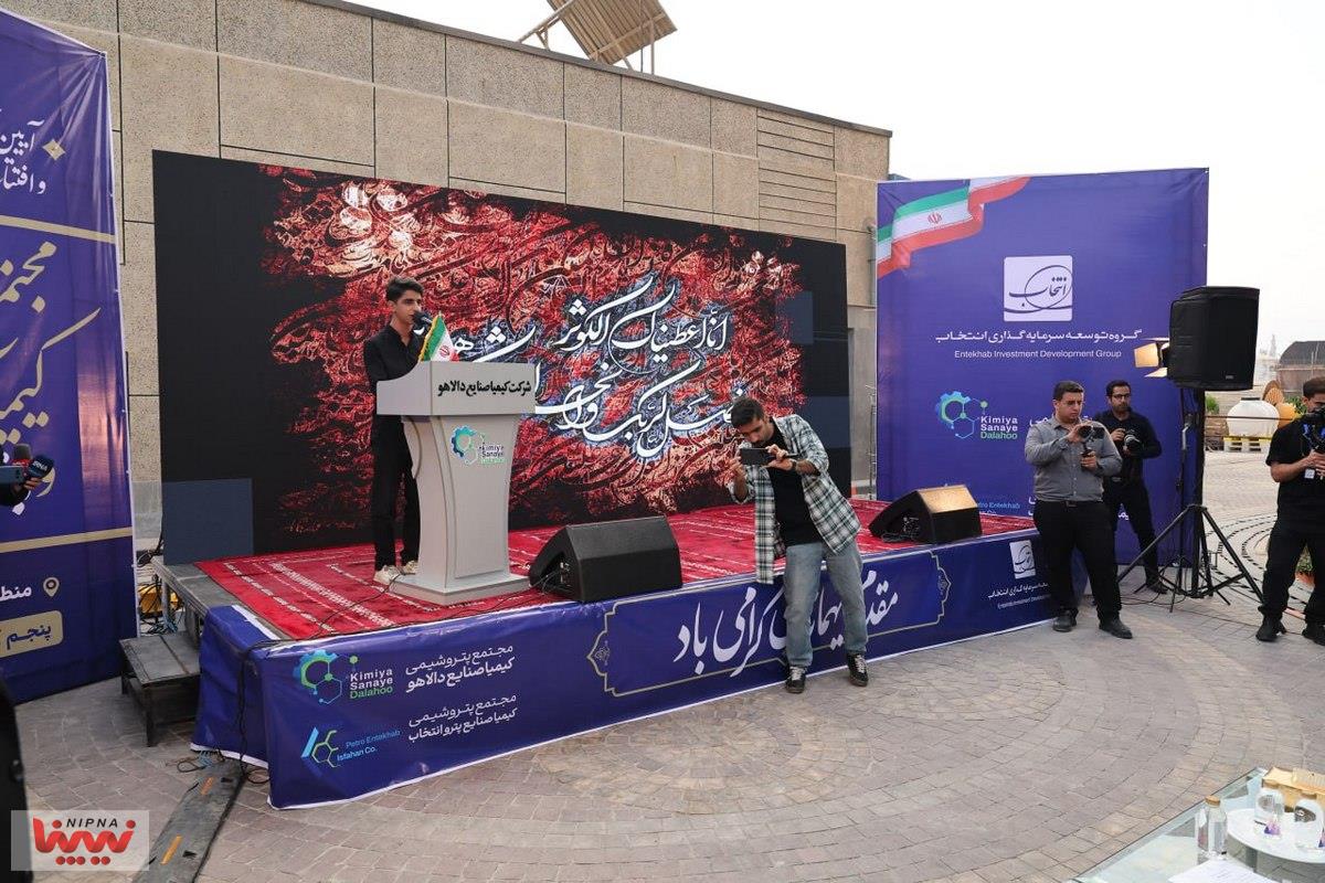 آیین افتتاح رسمی مجتمع‌های پتروشیمی کیمیا صنایع دالاهو و کیمیا صنایع انتخاب 30